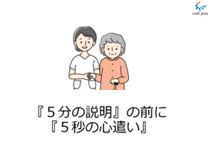 ココロを動かす接遇コミュニケーション安心と信頼のヒント